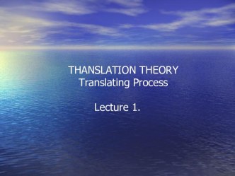 Thanslation theory translating process