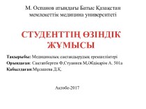 Медициналық сақтандырудың ерекшеліктері