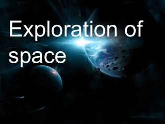 Exploration of Space. First artificial Earth satellite