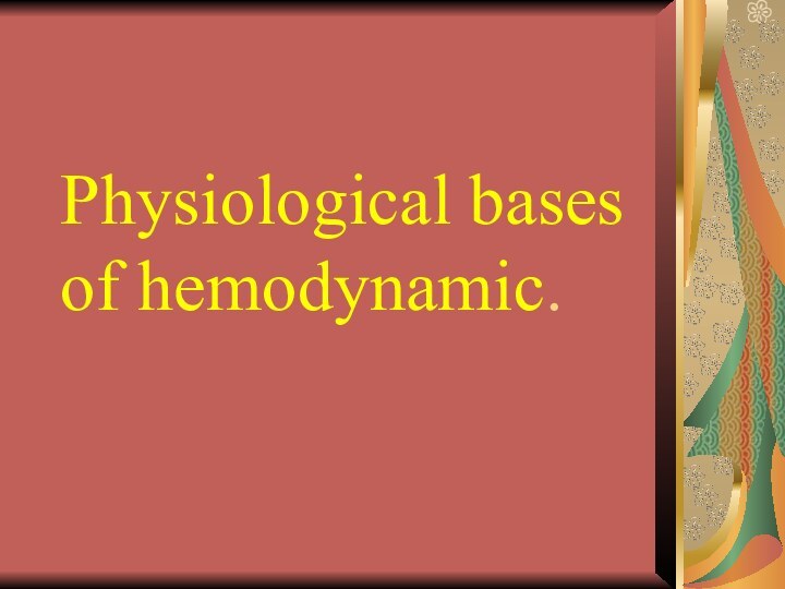 Physiological bases  of hemodynamic.