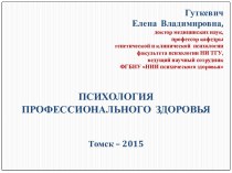 Производственные организации, системный подход. Нарушения и интервенция