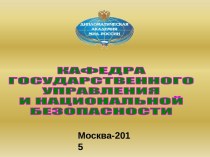 Роль и значение баланса сил, баланса интересов и военной силы в обеспечении международной безопасности