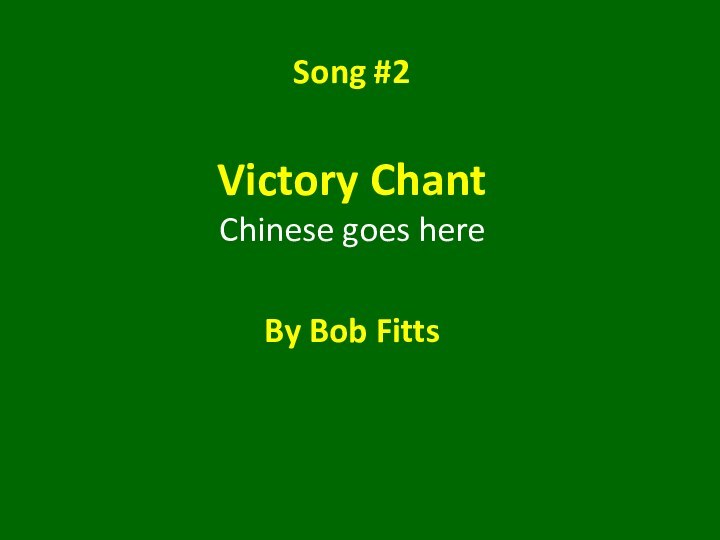 Song #2Victory ChantChinese goes hereBy Bob Fitts