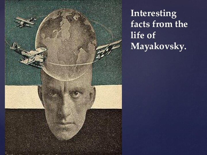 Interesting facts from the life of Mayakovsky.