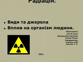 Радіація та її джерела. Вплив на організм людини