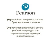 Цифровые ресурсы Pearson