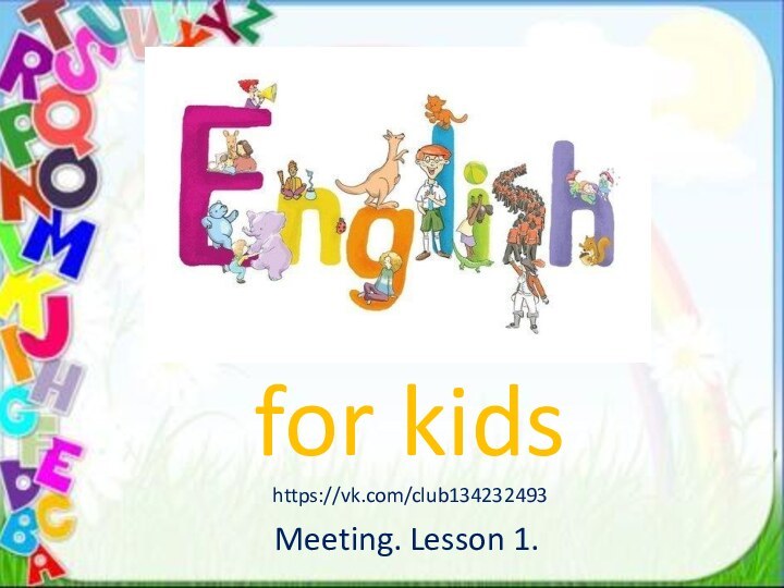 for kids https://vk.com/club134232493Meeting. Lesson 1.