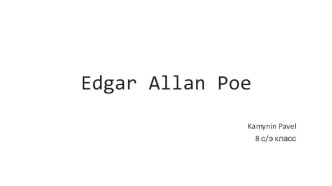 Edgar Allan Poe