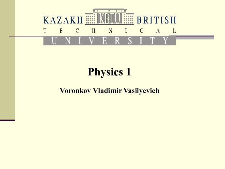 Physics 1Voronkov Vladimir Vasilyevich