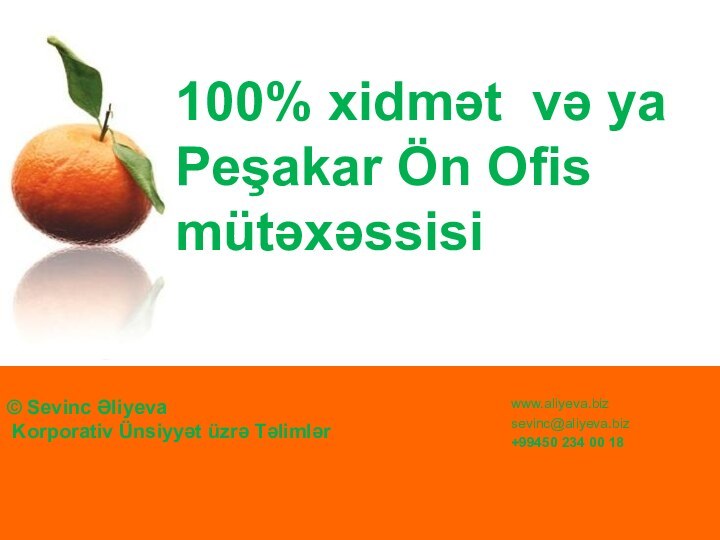 100% xidmət və ya Peşakar Ön Ofis mütəxəssisiwww.aliyeva.bizsevinc@aliyeva.biz+99450 234 00 18© Sevinc