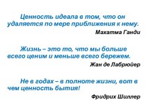 Основные подходы к отбору содержания и выбору методического обеспечения к преподаванию курса ОРКСЭ