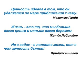 Основные подходы к отбору содержания и выбору методического обеспечения к преподаванию курса ОРКСЭ