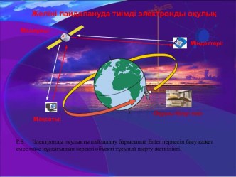 Компьютерлік желілер