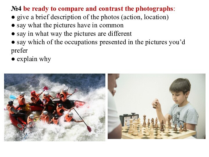 №4 be ready to compare and contrast the photographs: ● give a