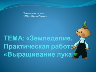 технология