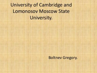 University of Cambridge and Lomonosov Moscow State University