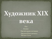 Художник XIX века. Рауль Дюфи (1877-1953)