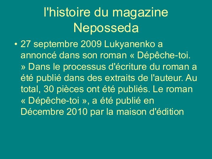 l'histoire du magazine Neposseda 27 septembre 2009 Lukyanenko a annoncé dans son