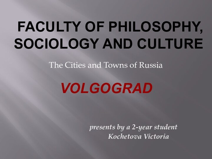 FACULTY OF PHILOSOPHY,    SOCIOLOGY AND CULTURE The