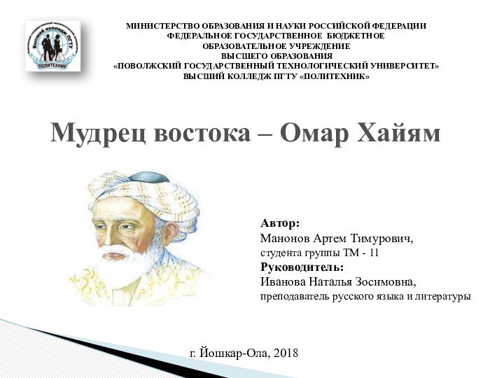 МИНИСТЕРСТВО ОБРАЗОВАНИЯ И НАУКИ РОССИЙСКОЙ ФЕДЕРАЦИИ  ФЕДЕРАЛЬНОЕ ГОСУДАРСТВЕННОЕ БЮДЖЕТНОЕ ОБРАЗОВАТЕЛЬНОЕ УЧРЕЖДЕНИЕ