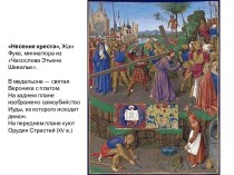 Исторический контекст возникновения христианства