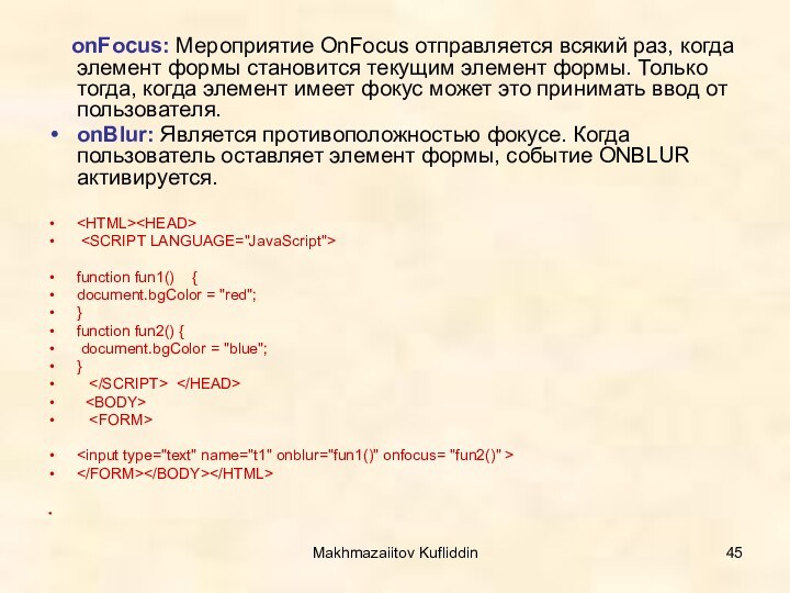 Makhmazaiitov Kufliddin  onFocus: Мероприятие OnFocus отправляется всякий раз, когда элемент формы