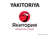 Yakitoriya - japanese restaurant in Russia