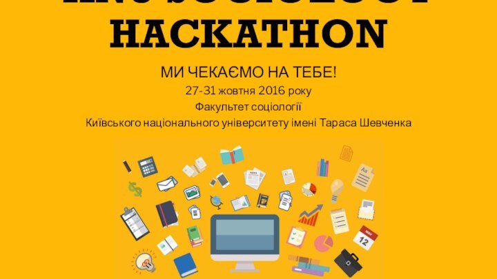 KNU SOCIOLOGY HACKATHONМИ ЧЕКАЄМО НА ТЕБЕ!27-31 жовтня 2016 рокуФакультет соціологіїКиївського національного університету імені Тараса Шевченка