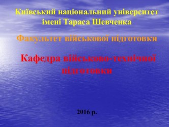 Апаратура обчислювальних засобів. Оперативний запам’ятовуючий пристрій (Заняття № 7.7)