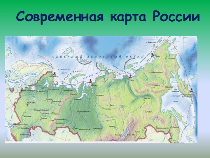 Современная карта России