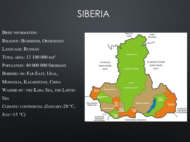 SIBERIABrief information:Religion: Buddhism, OrthodoxyLanguage: RussianTotal area: 13 100 000 km²Population: 40 000