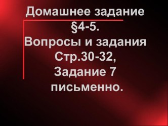 Провозглашение и образование белорусской государственности