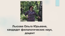 Две формы современного русского литературного языка: устная и письменная речь