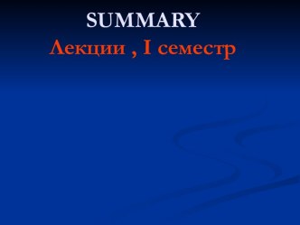 Сущность живого. Ядерный аппарат клетки