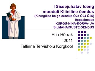 Sissejuhatav loeng mooduli kliiniline õendus (kirurgilise haige õendus õ23 õ24 õ25) õppeainesse