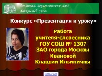 Александр Николаевич Островский 1823-1886 Отец русского театра