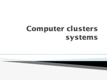 Computer clusters systems