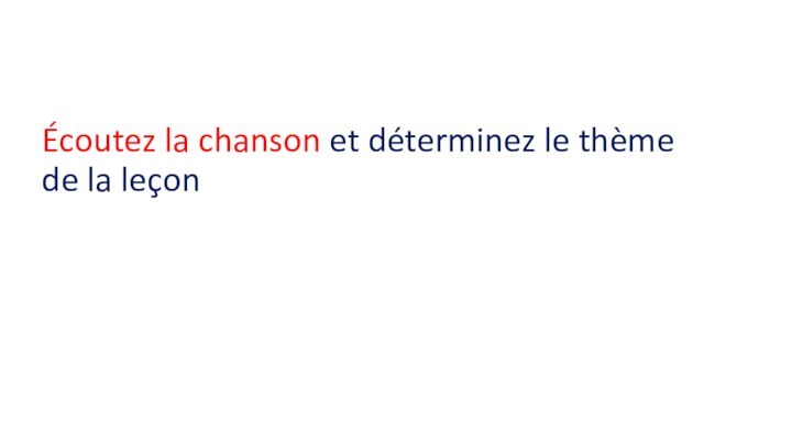 Écoutez la chanson et déterminez le thème de la leçon