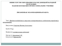 Врубово-комбайновые и струговые электродвигатели, особенности устройства и эксплуатации