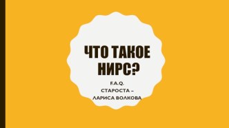 Научно-исследовательская работа студента