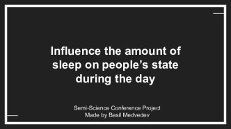 Influence the amount of sleep on people’s state during the day