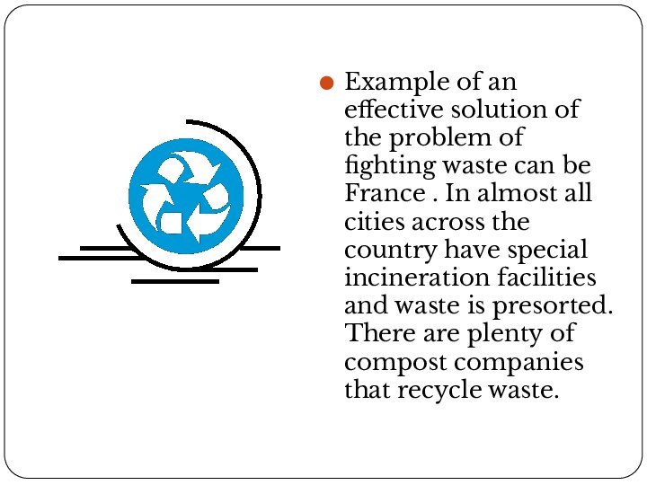 Example of an effective solution of the problem of fighting waste can