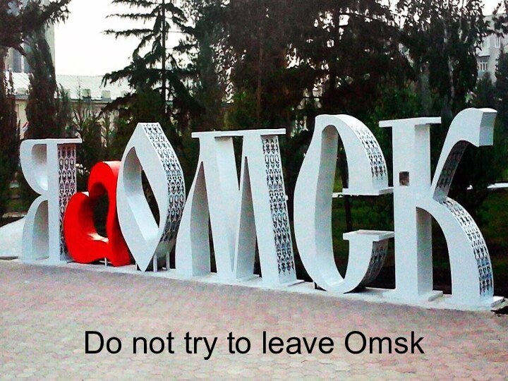 Do not try to leave Omsk
