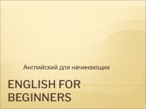 English for beginners