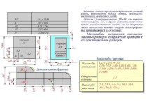 Проекционное черчение