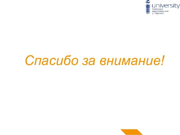 www.ru-energy.comСпасибо за внимание!