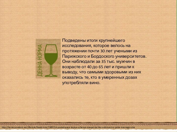 Подведены итоги крупнейшего исследования, которое велось на протяжении почти 30 лет учеными