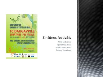 Zinātnes festivāls