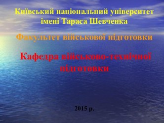 Апаратура обчислювальних засобів. Пристрій управління висотомірами (Заняття № 7.22)