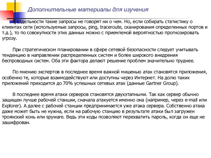 В отдельности такие запросы не говорят ни о чем. Но, если собирать